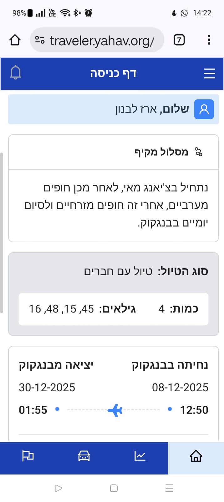 מסך ראשי